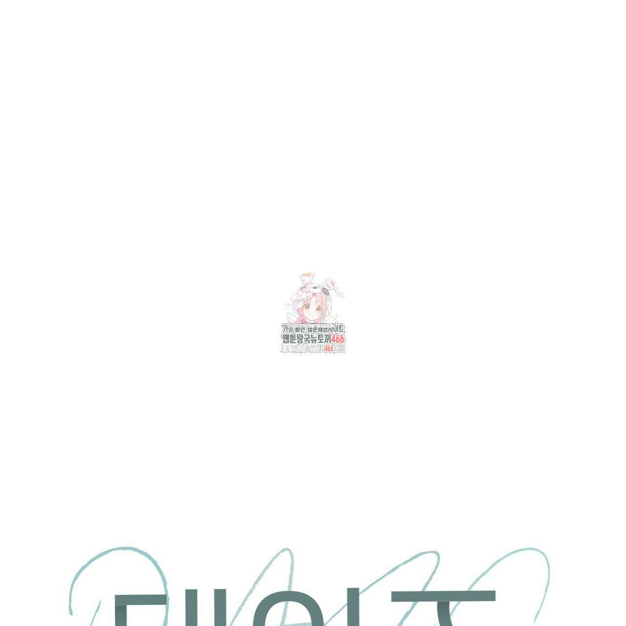 데이즈 (D:AZE) 외전 14화 1