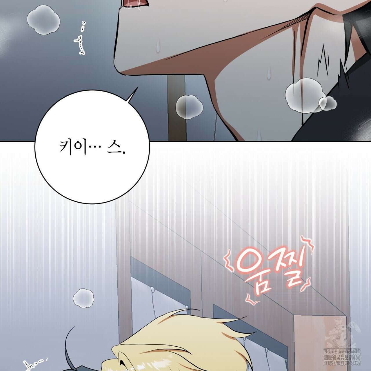 데이즈 (D:AZE) 외전 14화 6