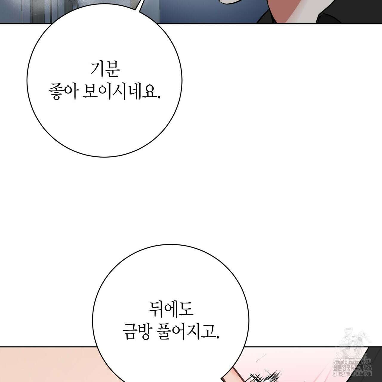 데이즈 (D:AZE) 외전 14화 11