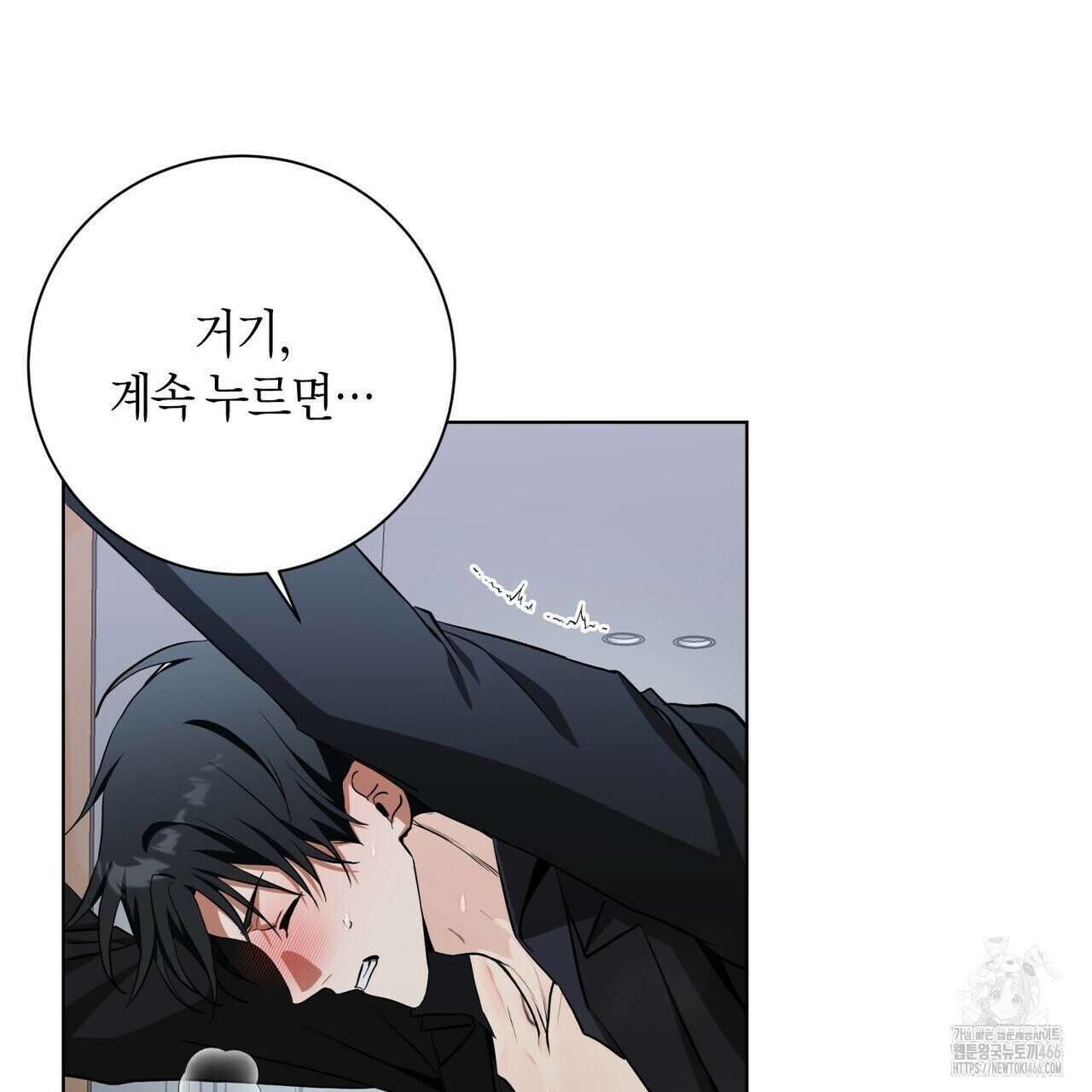 데이즈 (D:AZE) 외전 14화 14