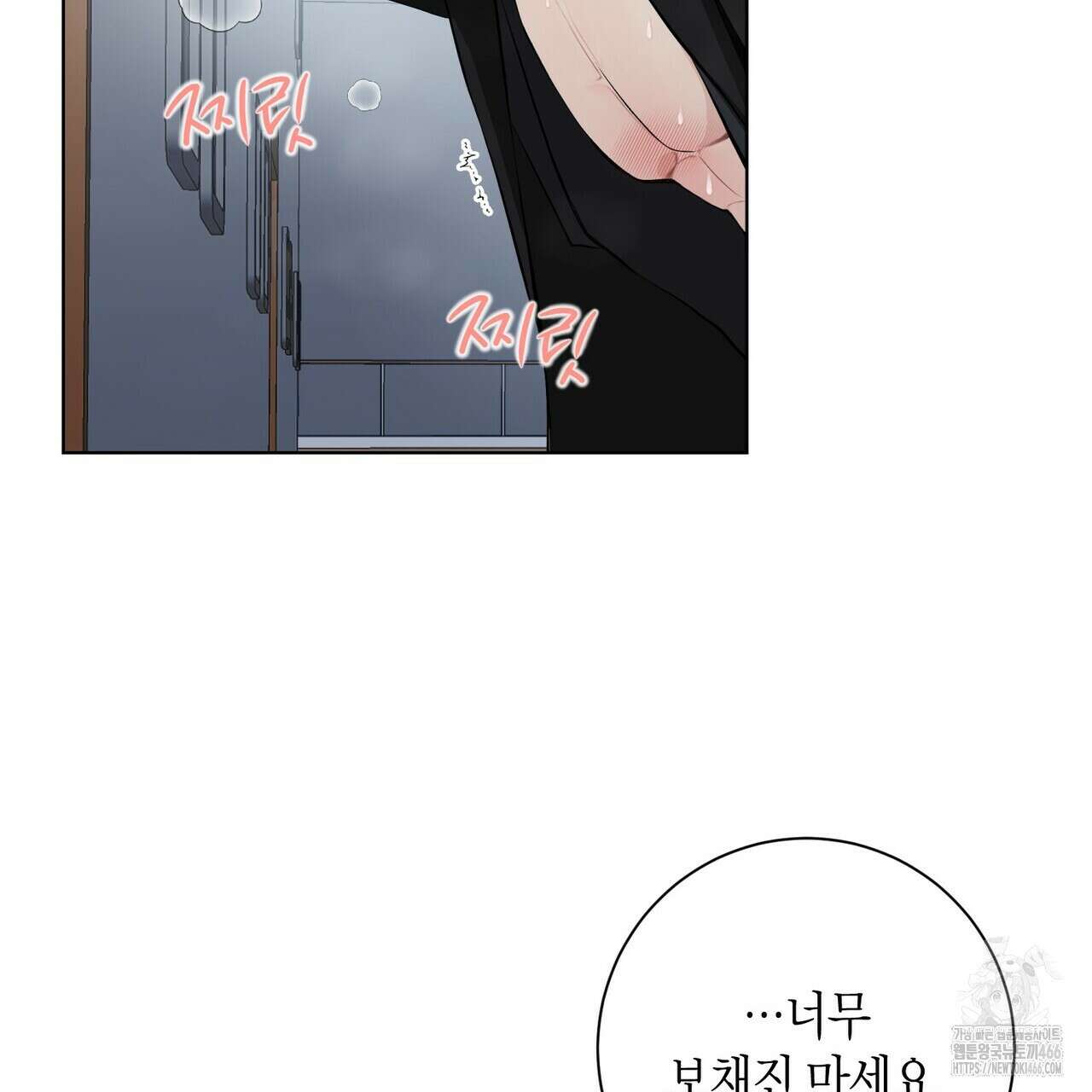 데이즈 (D:AZE) 외전 14화 15