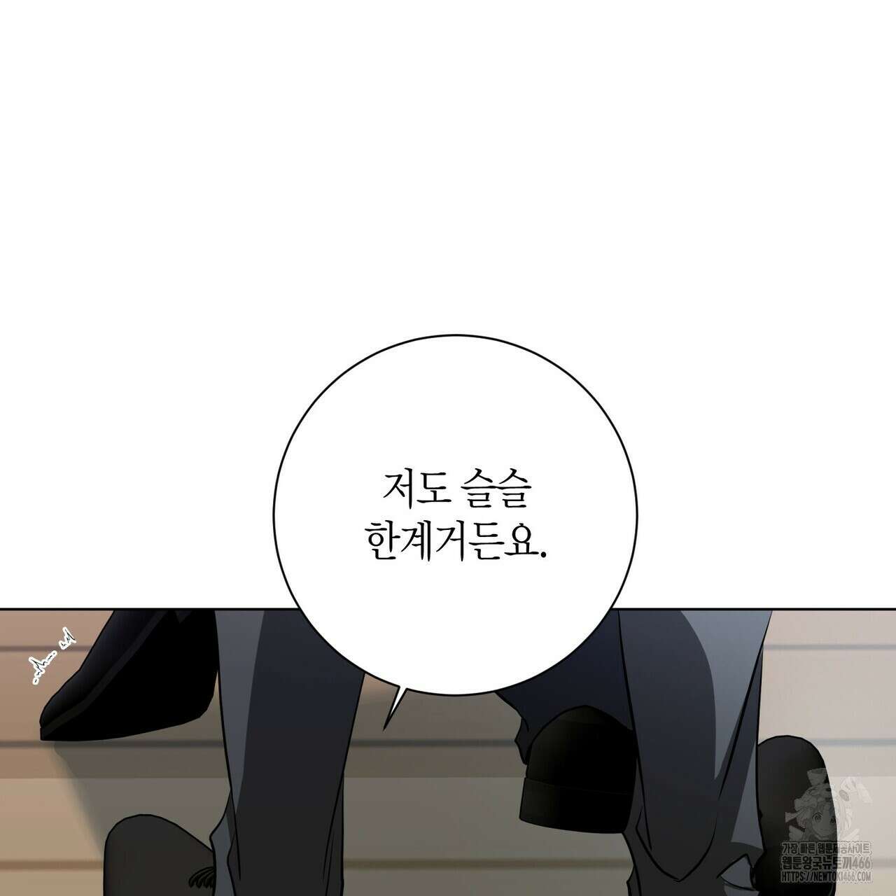 데이즈 (D:AZE) 외전 14화 18