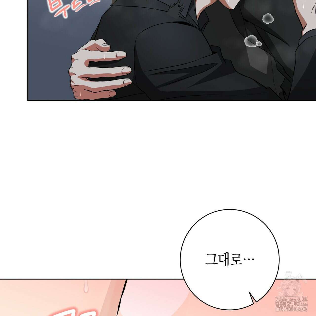 데이즈 (D:AZE) 외전 14화 26