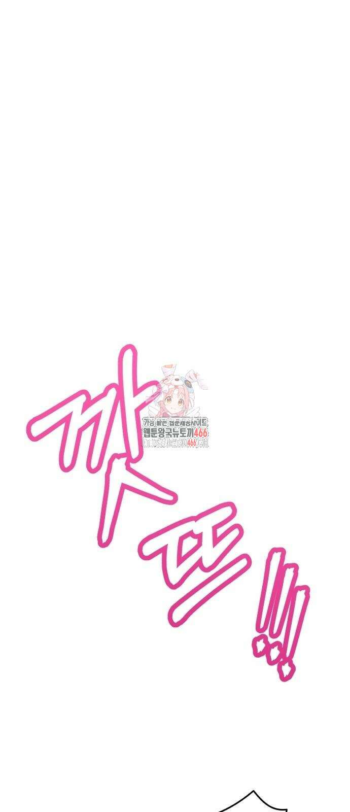 전생했더니 신입사원 114화 1