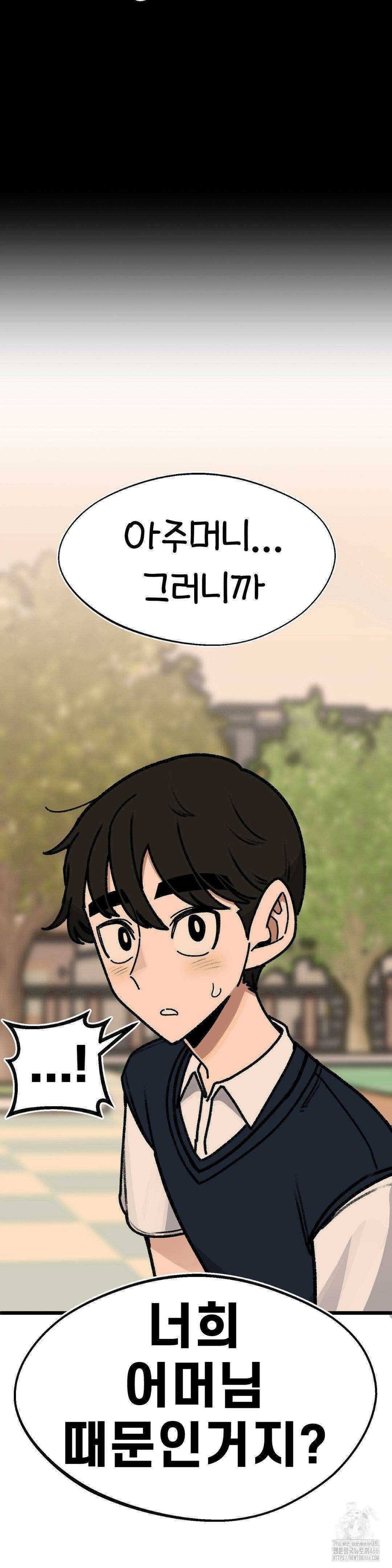 눈매가 사나운 반친구 49화 3