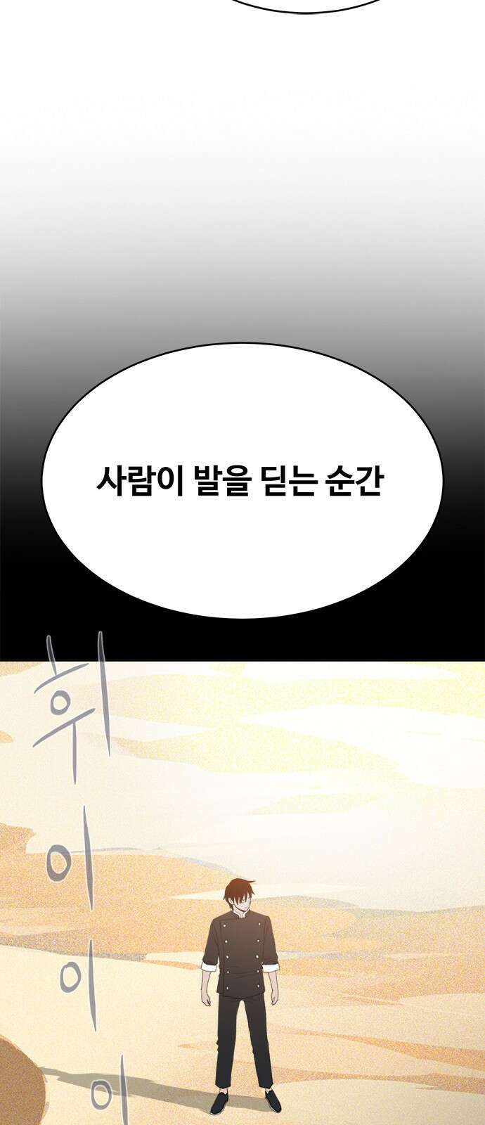 기사식당 31화 2
