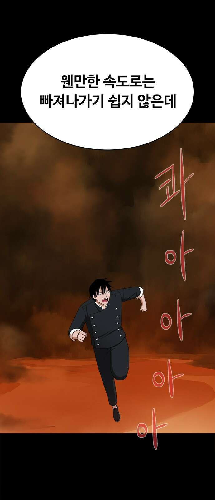 기사식당 31화 5