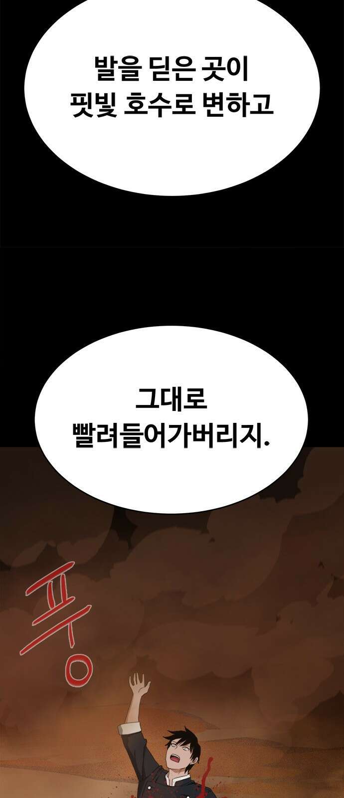 기사식당 31화 7