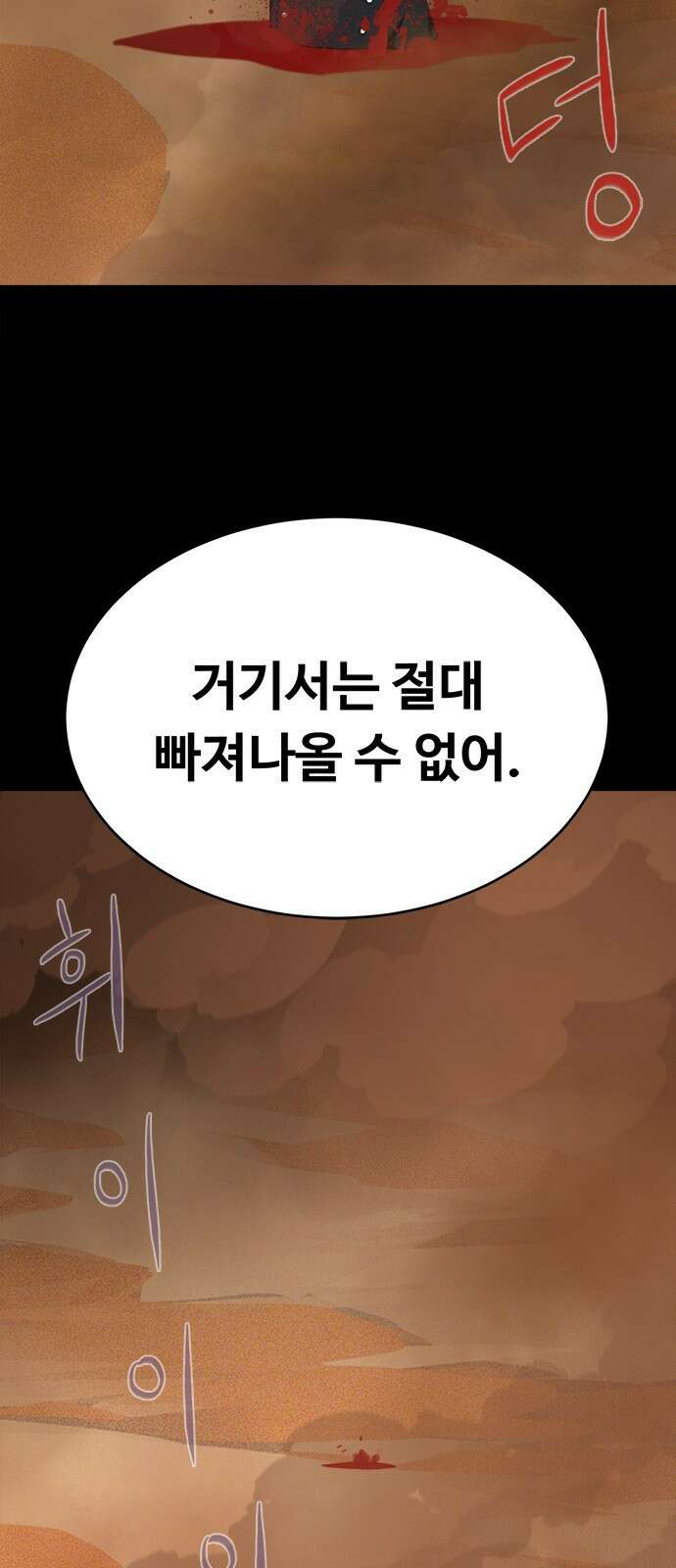 기사식당 31화 8