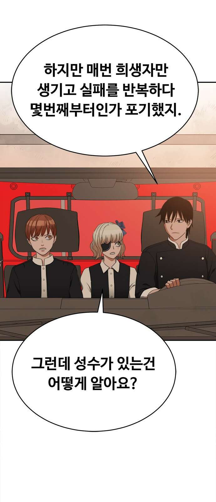 기사식당 31화 11