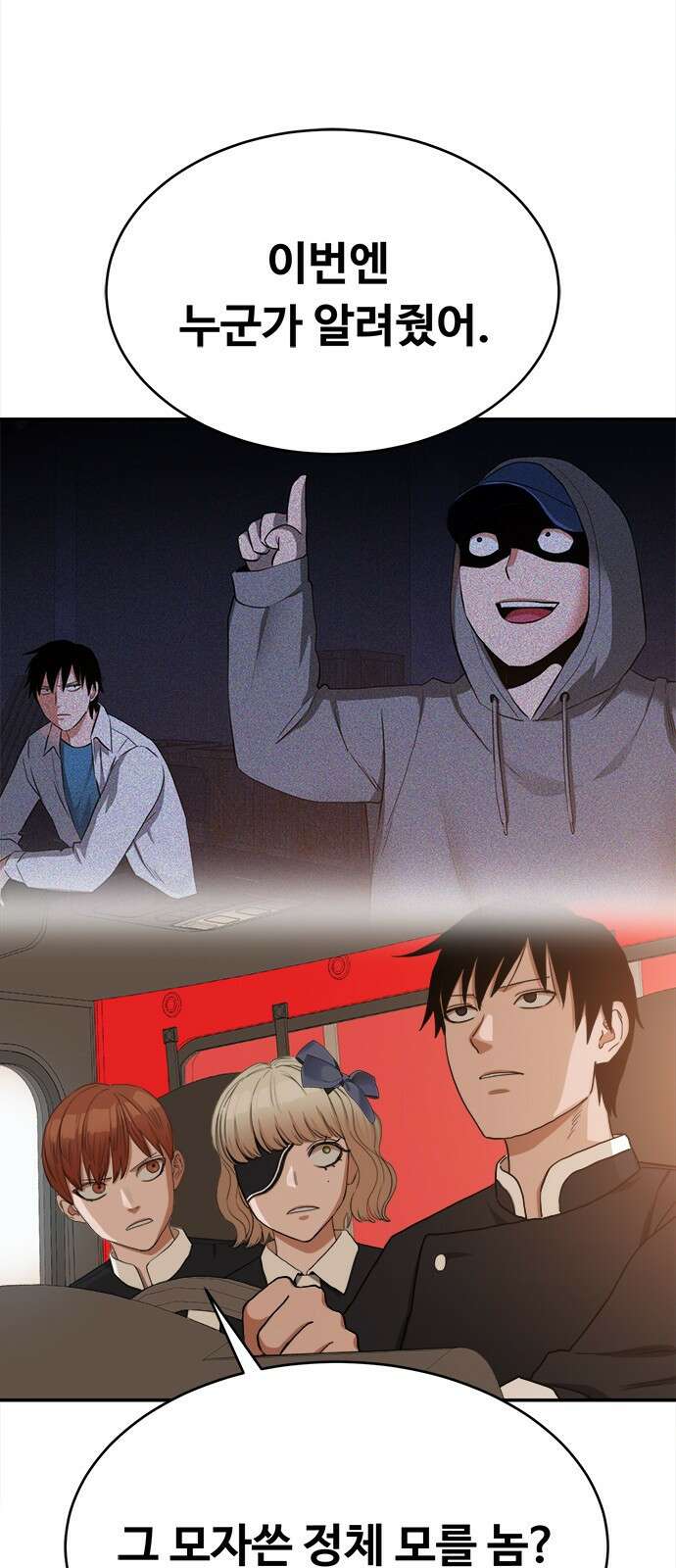 기사식당 31화 12