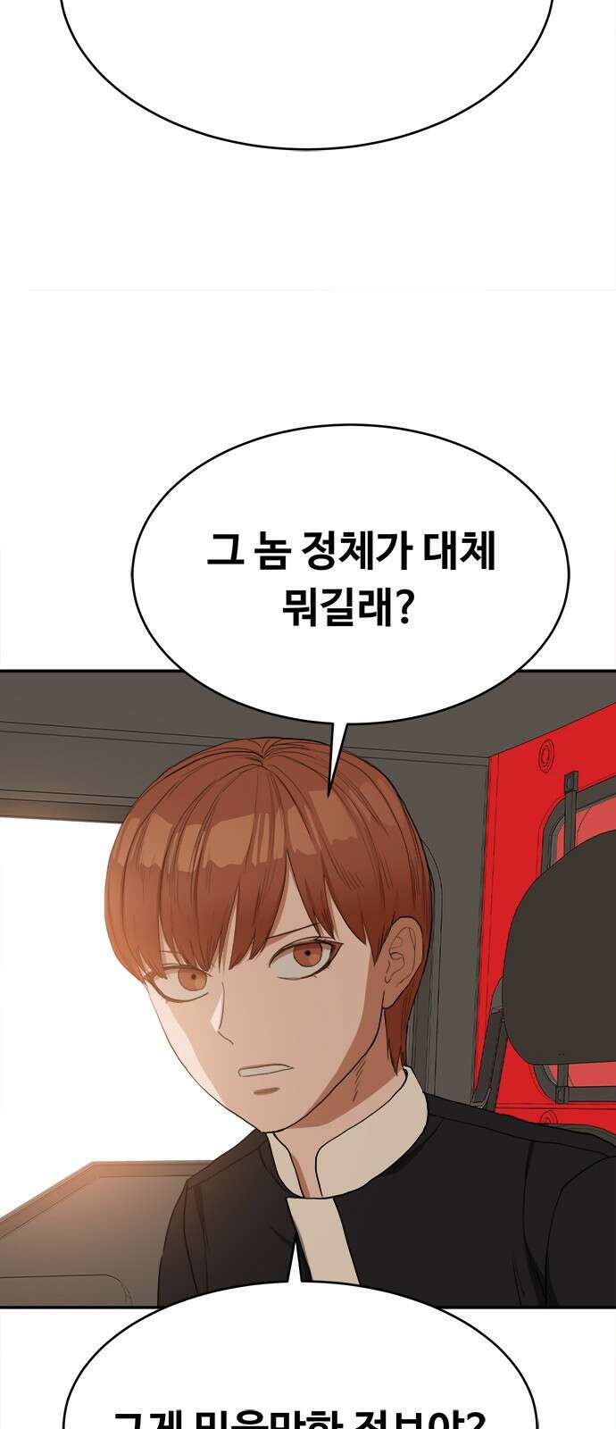 기사식당 31화 13