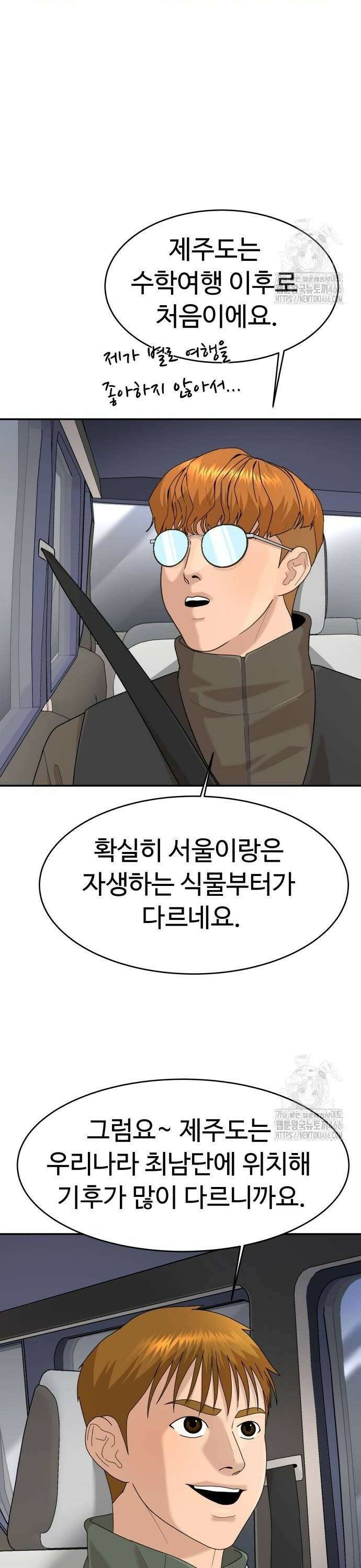 별난식당 외전 2화 흑돼지구이 4