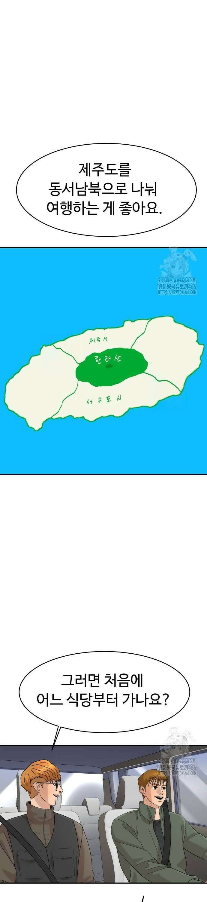 별난식당 외전 2화 흑돼지구이 6
