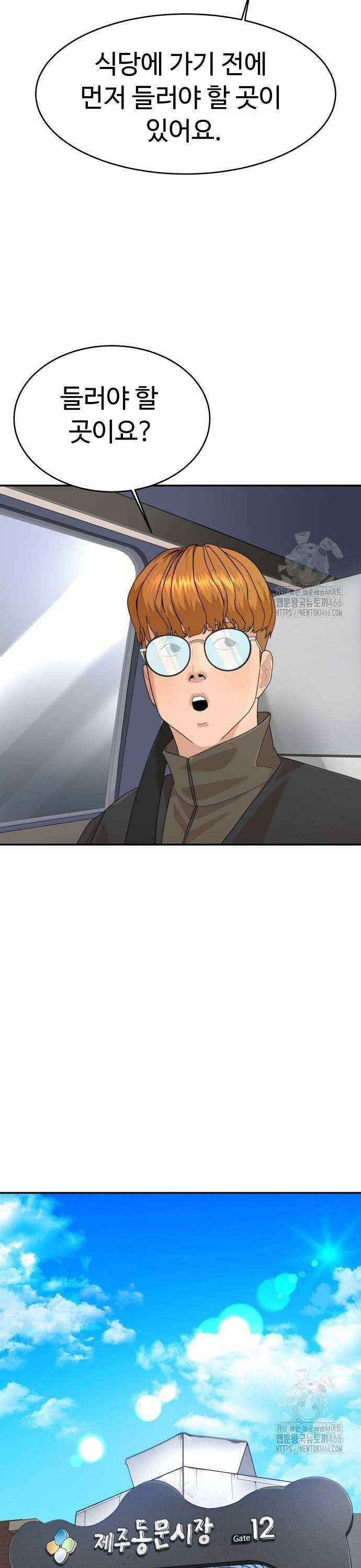 별난식당 외전 2화 흑돼지구이 7