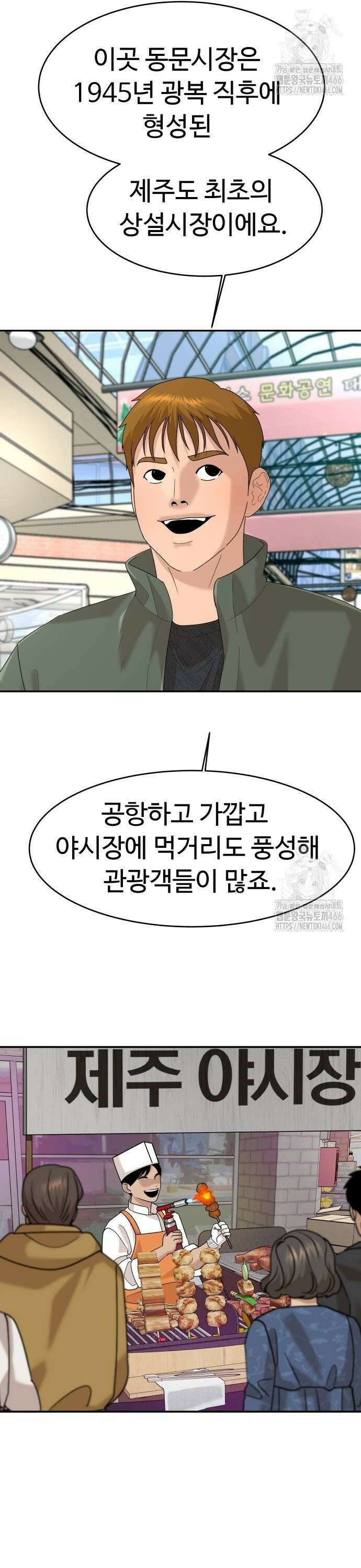 별난식당 외전 2화 흑돼지구이 10