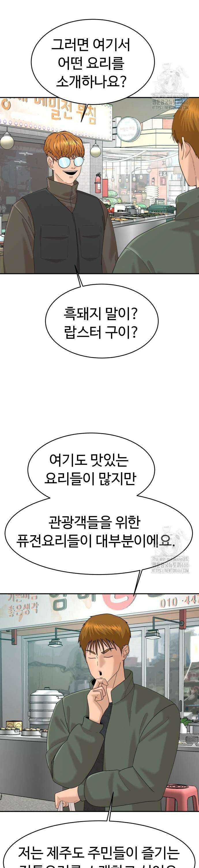 별난식당 외전 2화 흑돼지구이 11