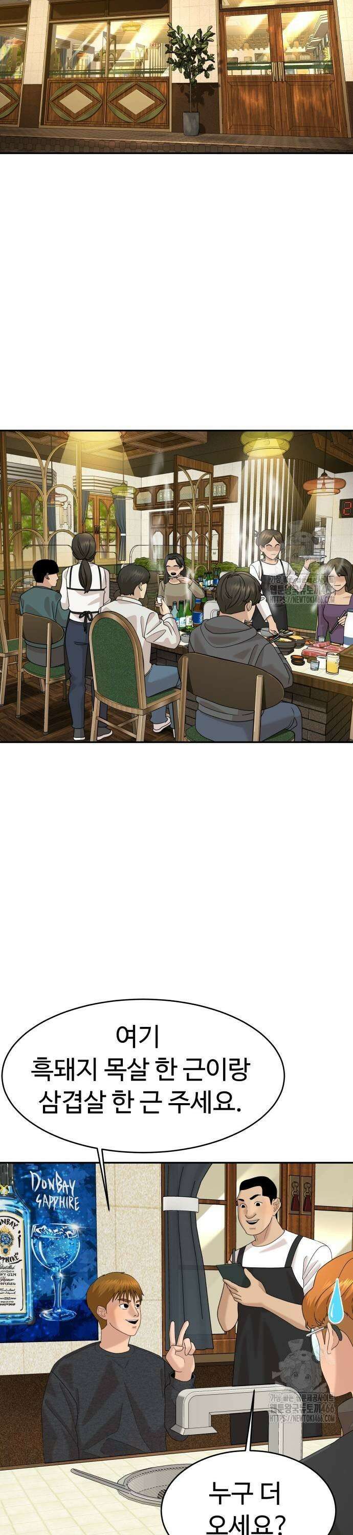 별난식당 외전 2화 흑돼지구이 15