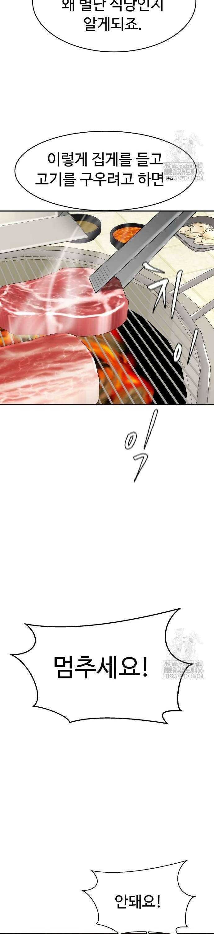별난식당 외전 2화 흑돼지구이 20