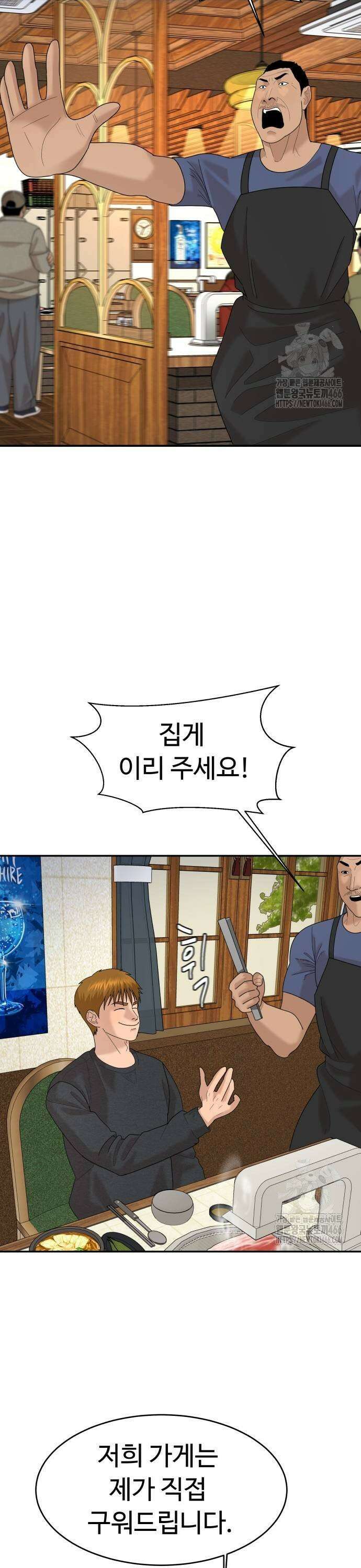 별난식당 외전 2화 흑돼지구이 21