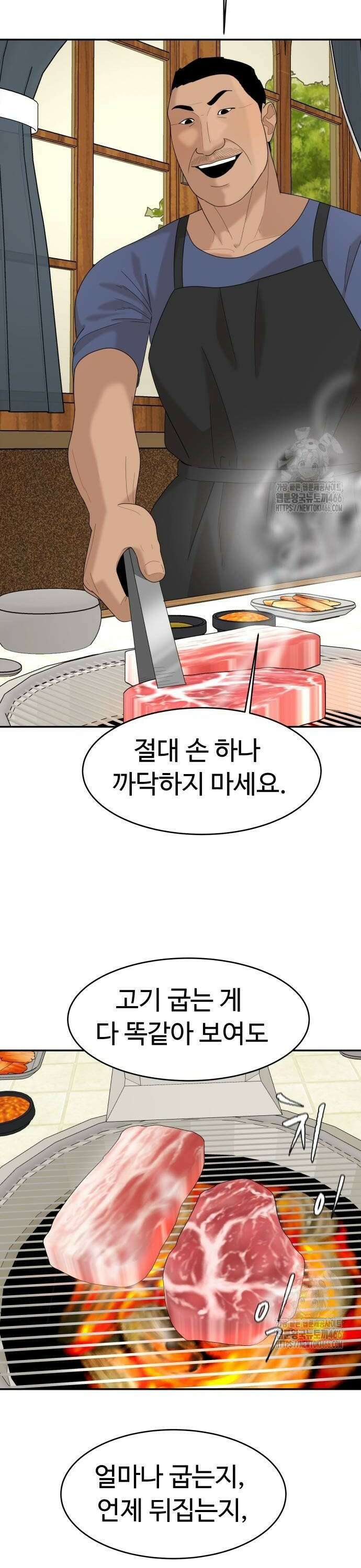 별난식당 외전 2화 흑돼지구이 22