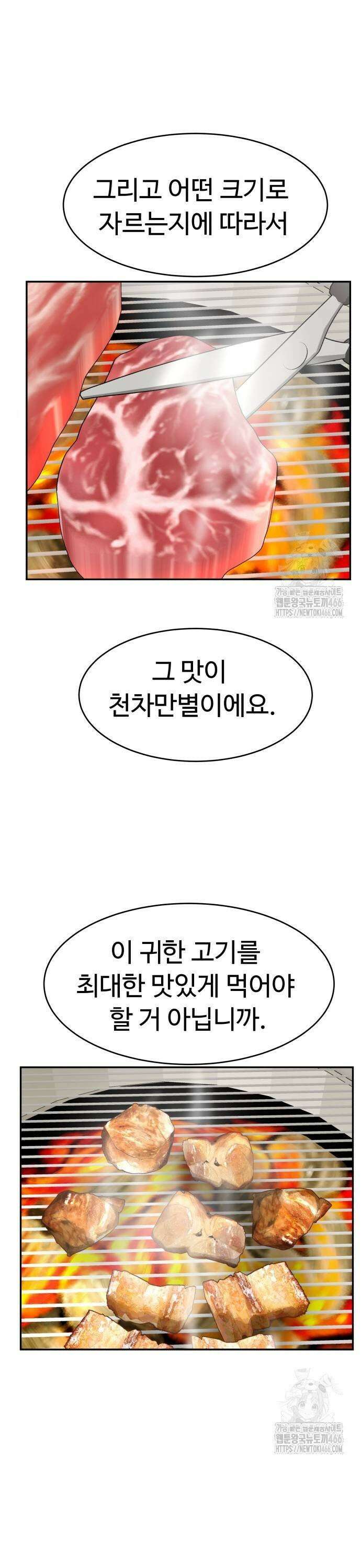 별난식당 외전 2화 흑돼지구이 23
