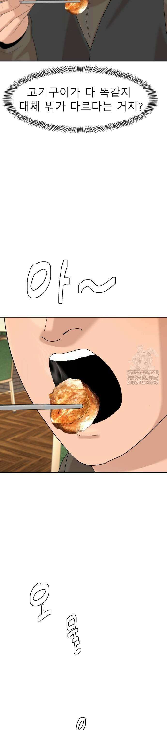 별난식당 외전 2화 흑돼지구이 25