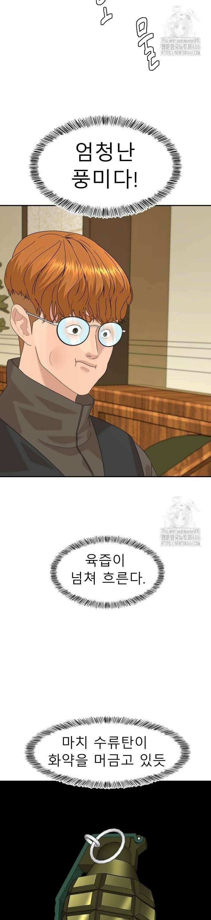 별난식당 외전 2화 흑돼지구이 26