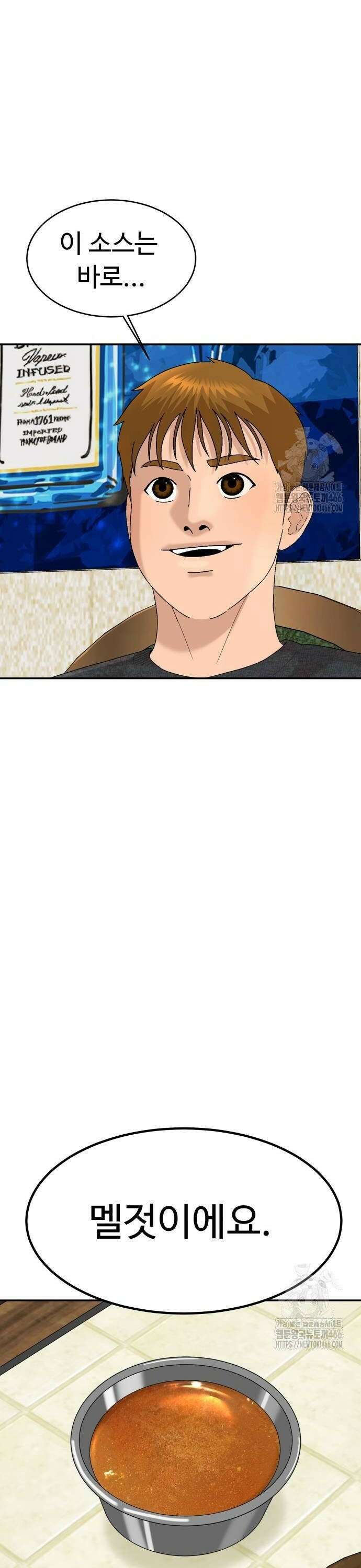 별난식당 외전 2화 흑돼지구이 30