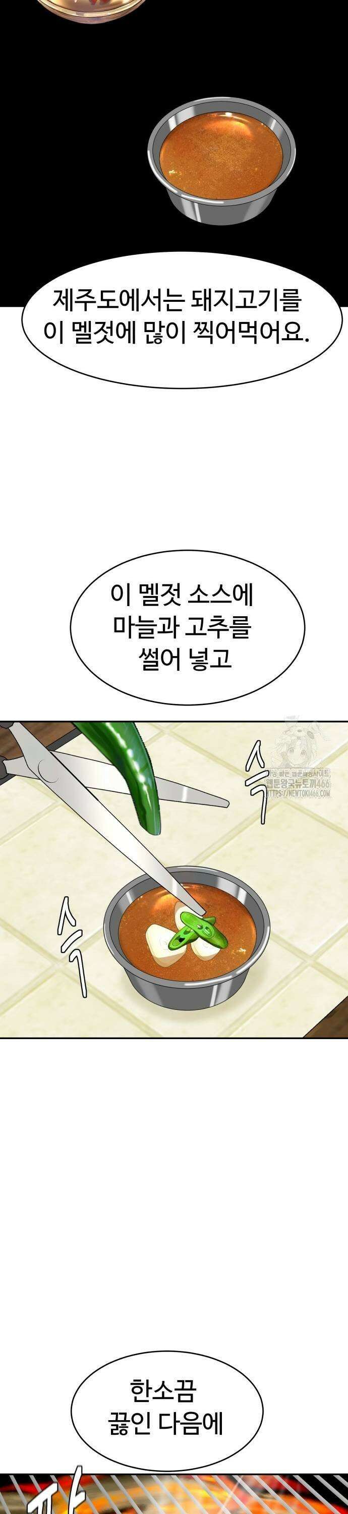 별난식당 외전 2화 흑돼지구이 33