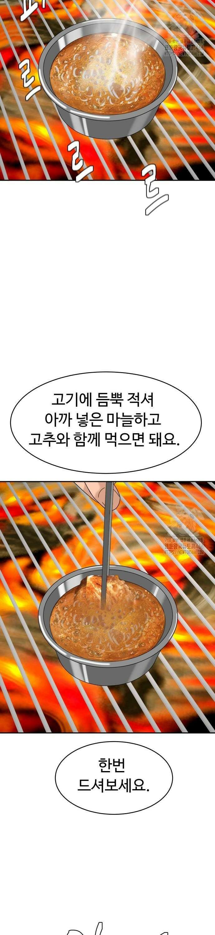 별난식당 외전 2화 흑돼지구이 34