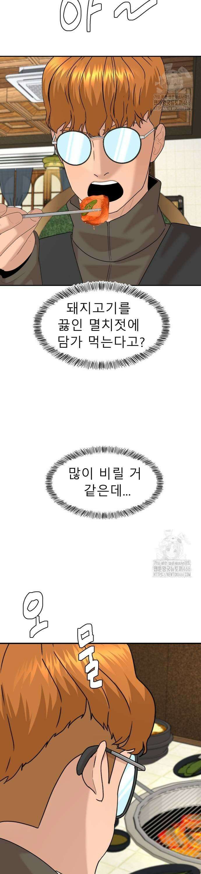 별난식당 외전 2화 흑돼지구이 35
