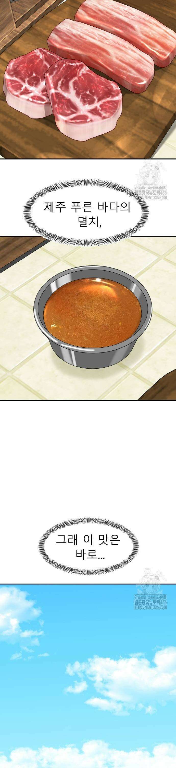 별난식당 외전 2화 흑돼지구이 37