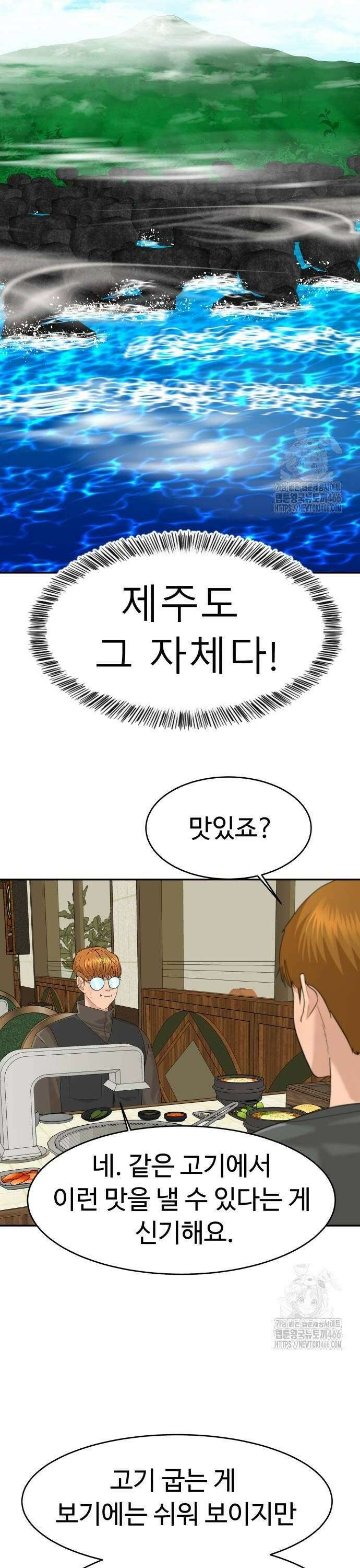 별난식당 외전 2화 흑돼지구이 38