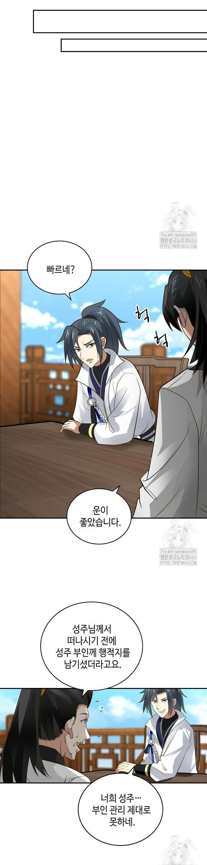무련전봉 1467화 4
