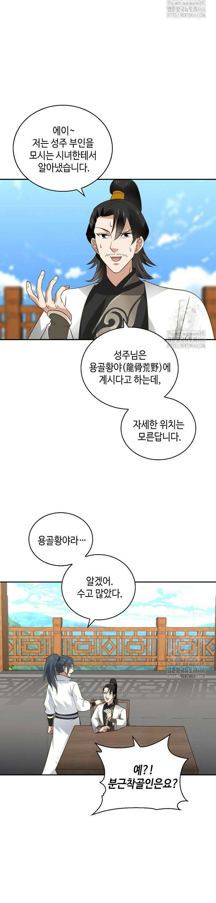 무련전봉 1467화 5
