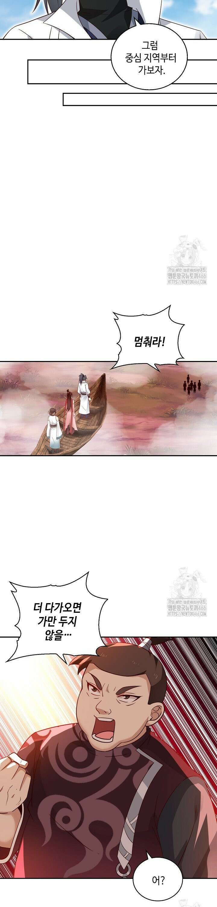 무련전봉 1467화 8