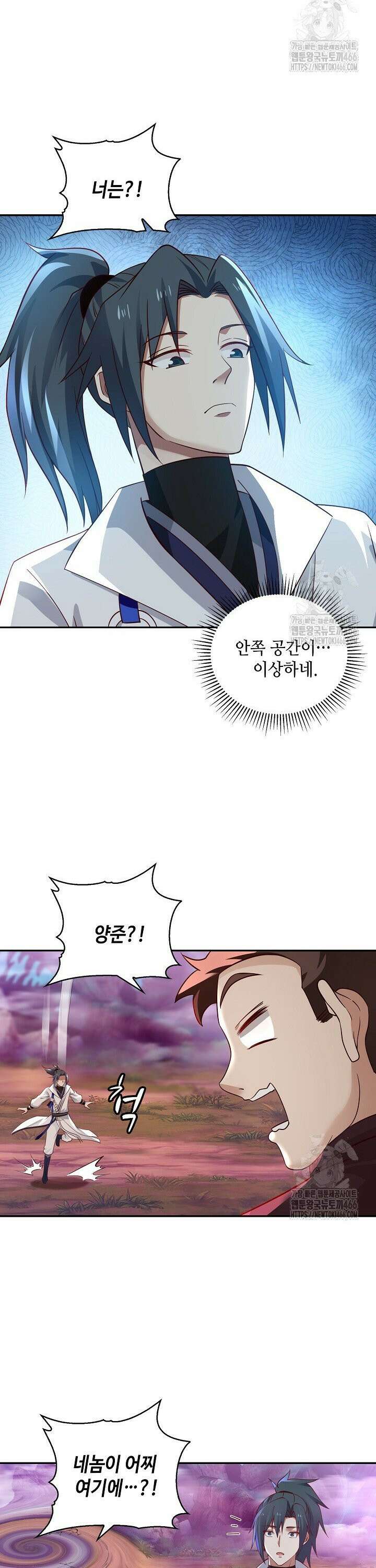 무련전봉 1467화 9