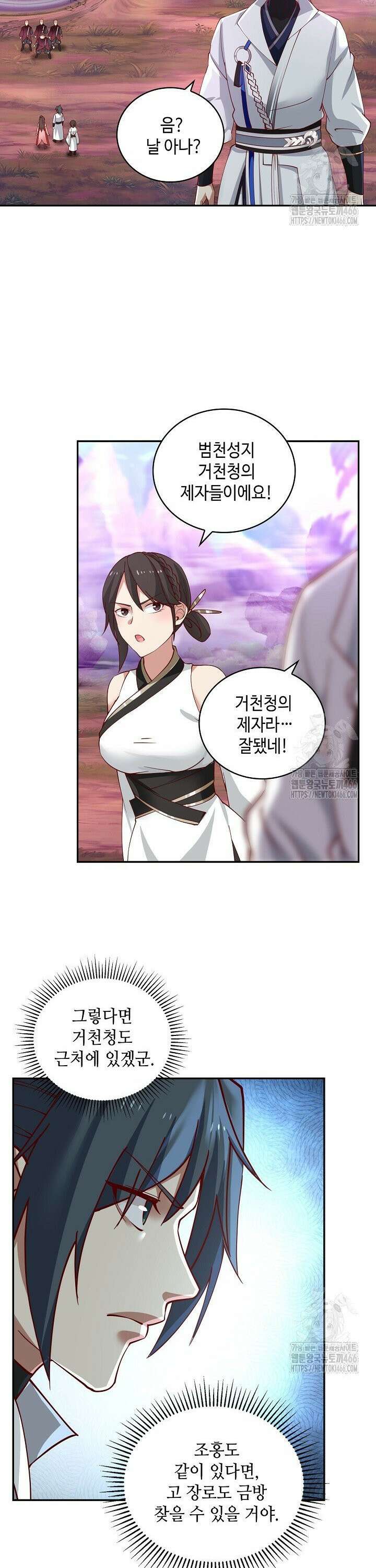 무련전봉 1467화 10