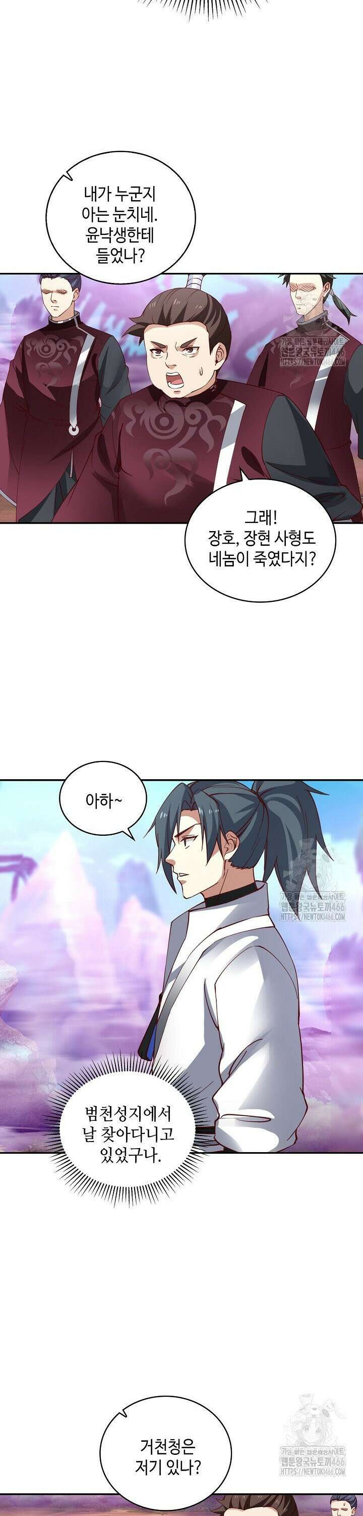 무련전봉 1467화 11