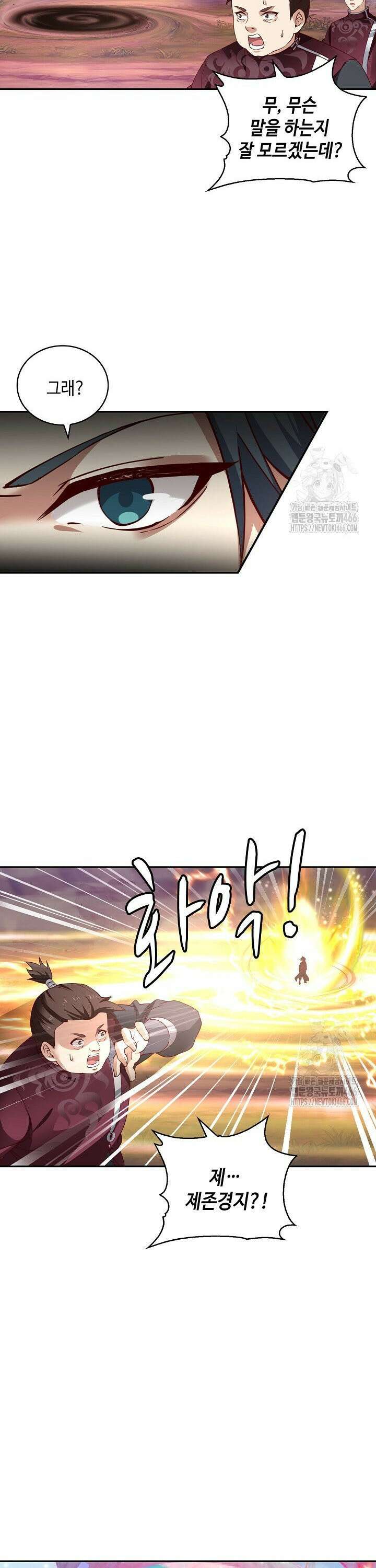 무련전봉 1467화 12