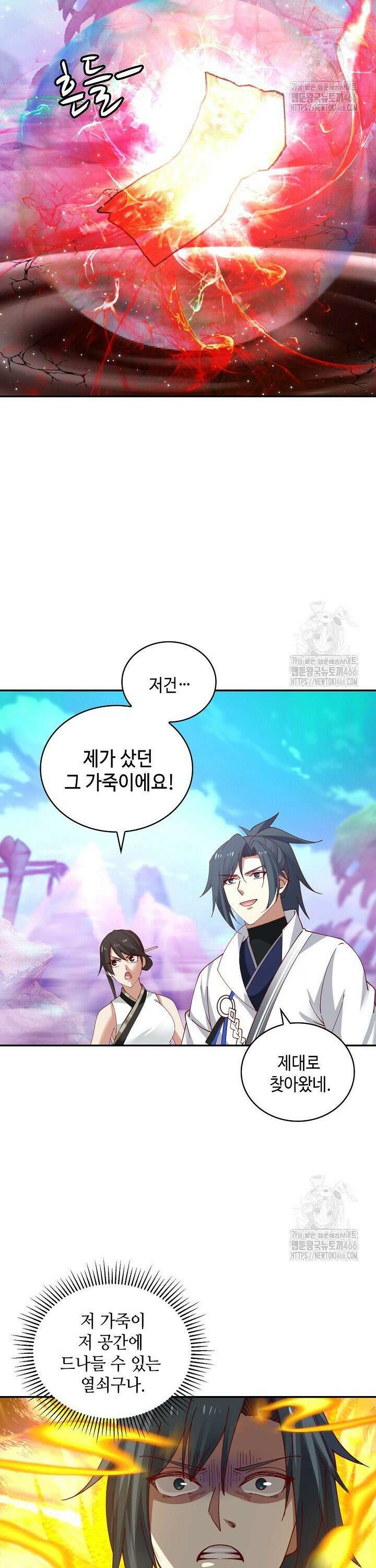 무련전봉 1467화 13