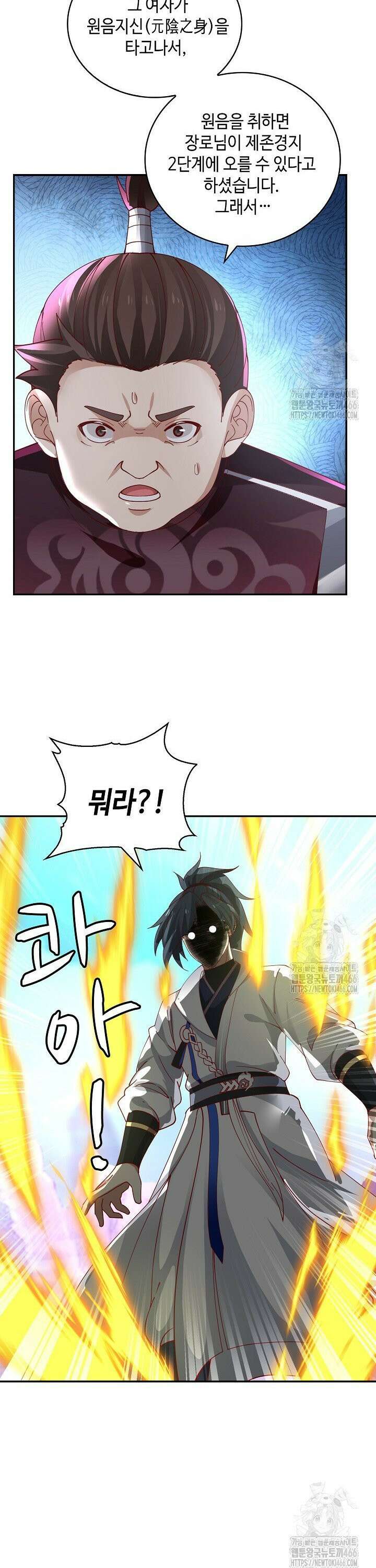 무련전봉 1467화 15