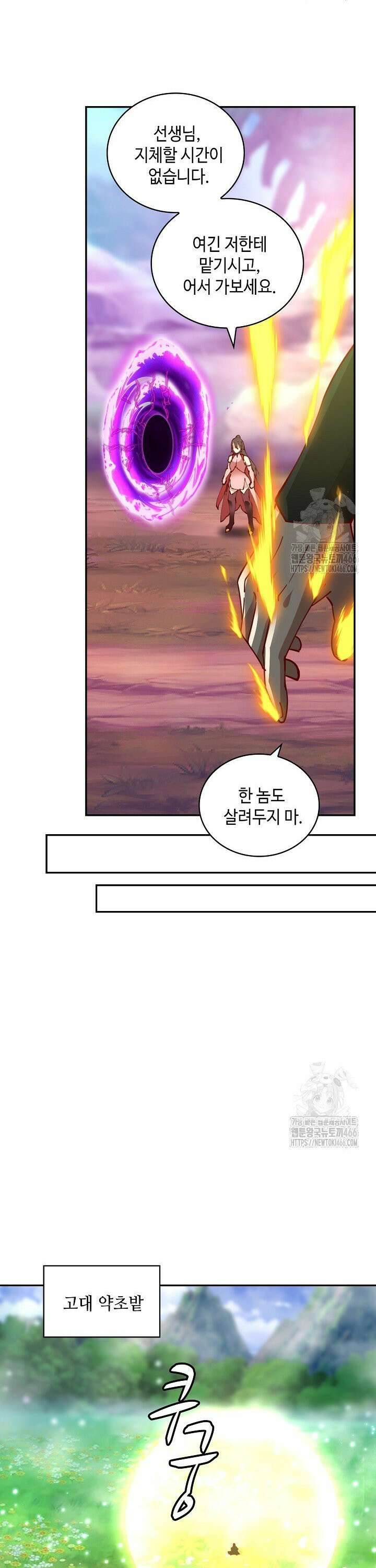 무련전봉 1467화 16
