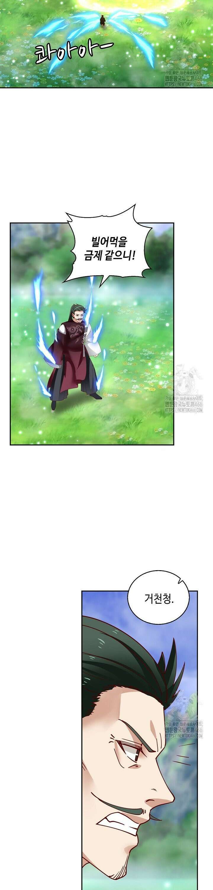 무련전봉 1467화 17