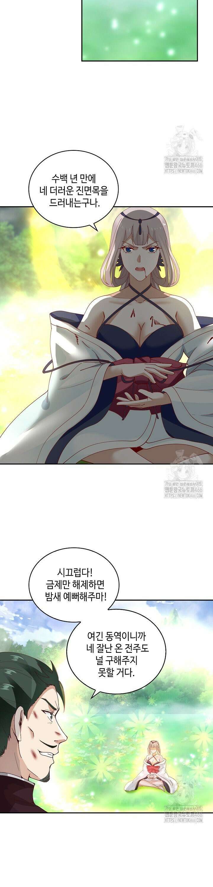 무련전봉 1467화 18