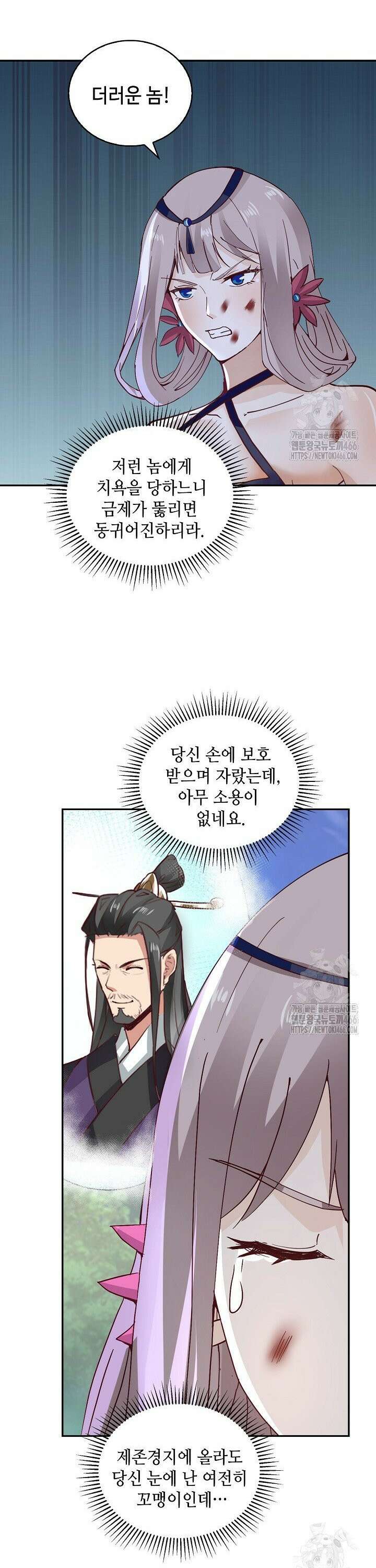 무련전봉 1467화 19
