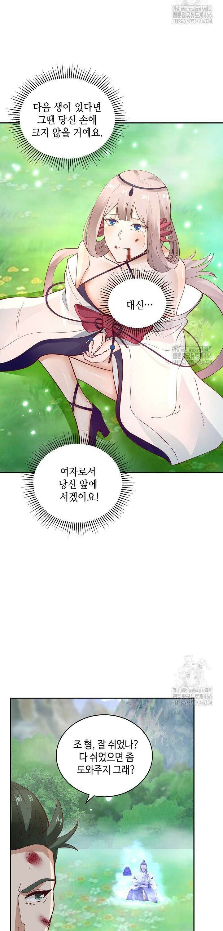 무련전봉 1467화 20
