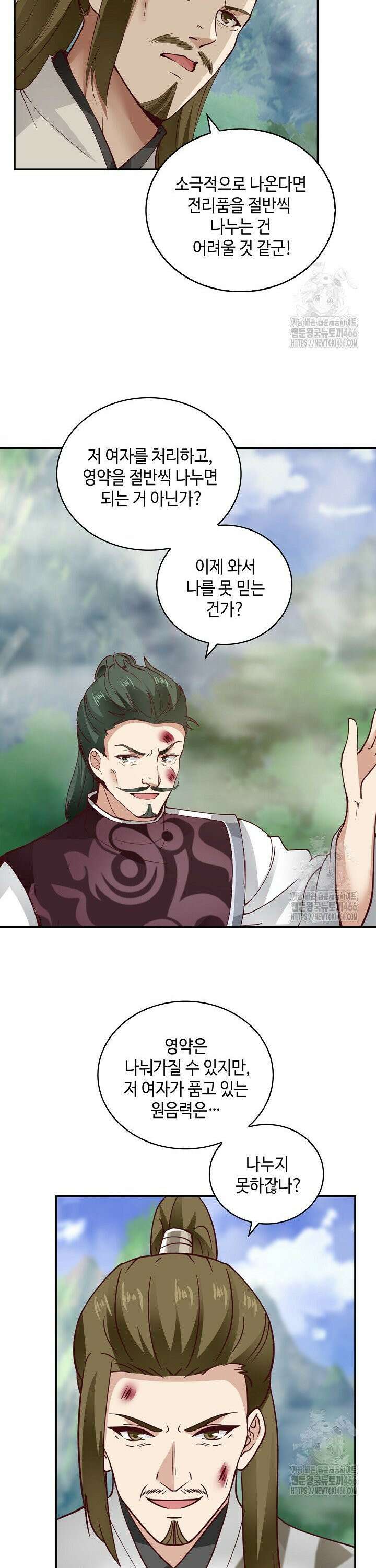 무련전봉 1467화 22