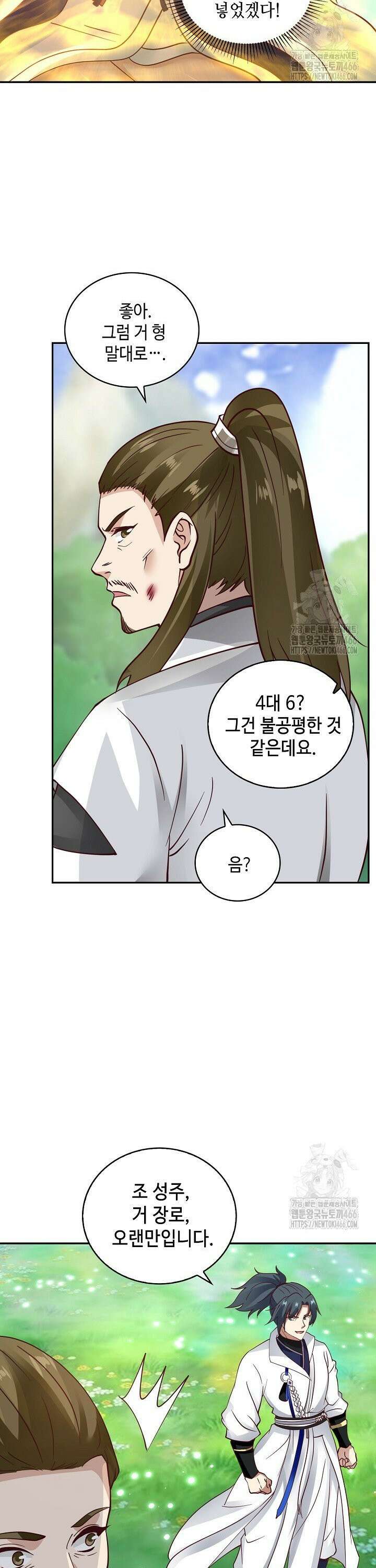 무련전봉 1467화 24